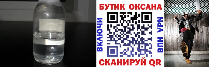 Бутират оксибутират  Купить  Ейск 