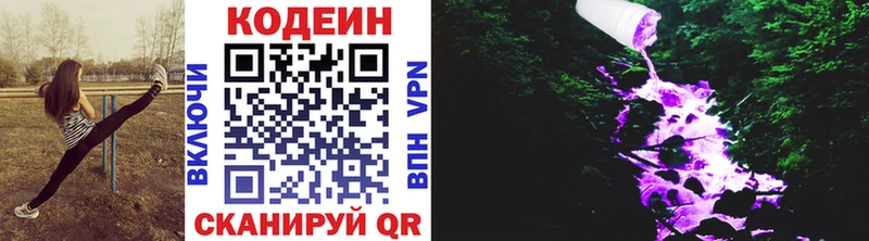 Купить где  Ейск  Кодеиновый сироп Lean напиток Lean (лин) 
