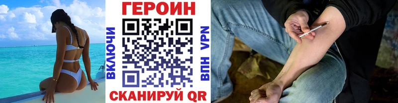 Купить  Ейск  Героин VHQ 