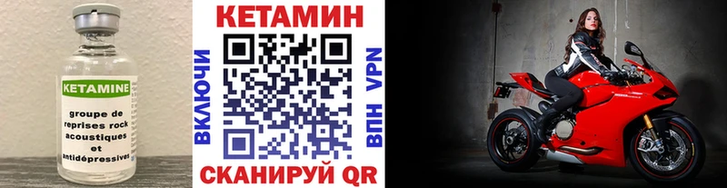 КЕТАМИН VHQ  Купить закладки  Ейск 