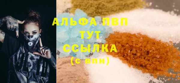 ALPHA PVP Богородск