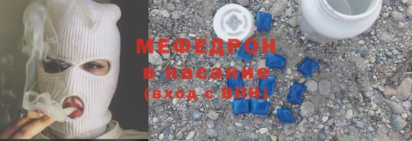 меф Белоозёрский