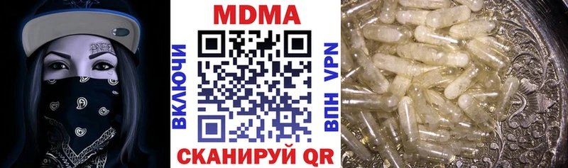 МДМА VHQ  Купить где  Ейск 