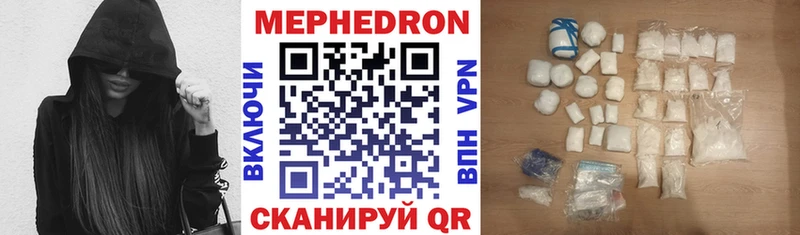 Меф мяу мяу  Купить закладки  Ейск 