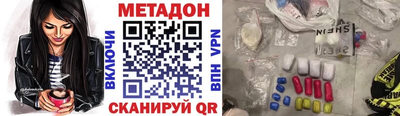 Метадон белоснежный  Купить закладки  Ейск 